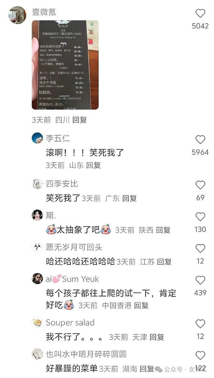 【爆笑】巴黎世家垃圾桶长靴火上热搜？网友笑疯：这下腿粗的朋友不用担心了！（组图） - 6