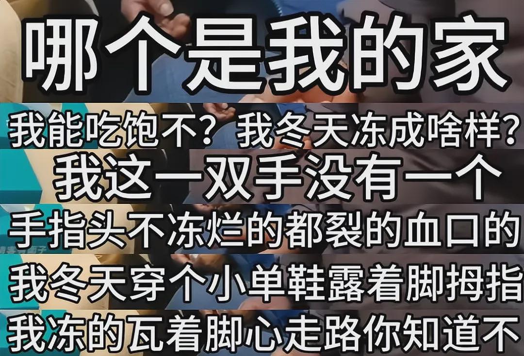 女孩出生被抛弃37年后，亲生父母带巨款上门认亲？细扒身份我忽然理解了（视频/组图） - 4