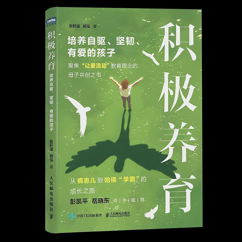 儿时被诊断发育迟缓，如今却从哈佛毕业，他的故事不完全是励志（组图） - 10