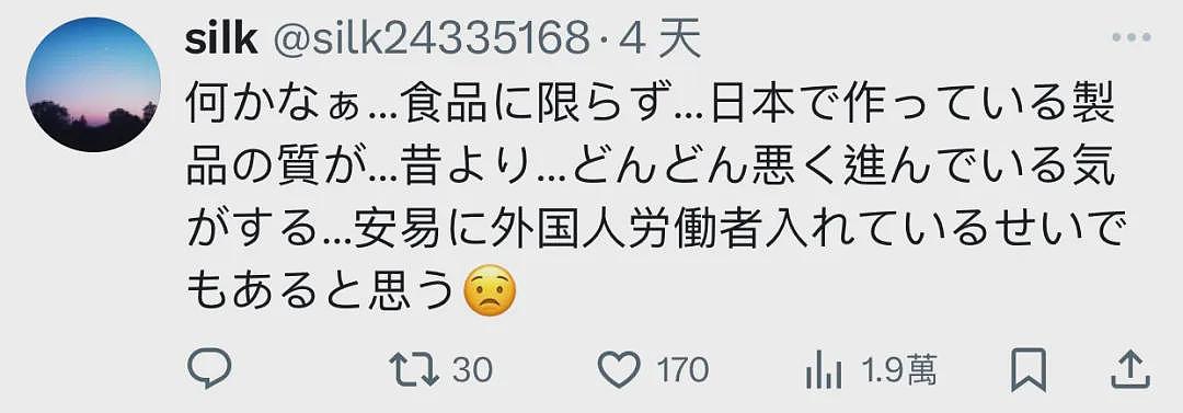 疑便当厂中国员工扬言“给小日本下药”，日本网友气炸！当地政府介入调查（视频/组图） - 11