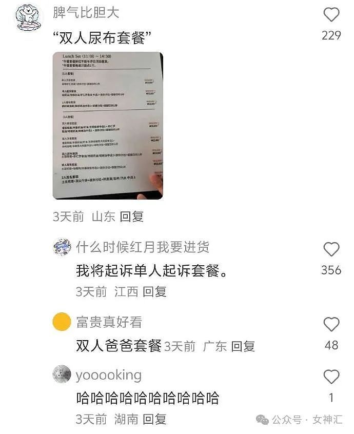 【爆笑】巴黎世家垃圾桶长靴火上热搜？网友笑疯：这下腿粗的朋友不用担心了！（组图） - 15