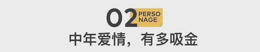 我退休的妈妈，爱上了霸道总裁.....（组图） - 7