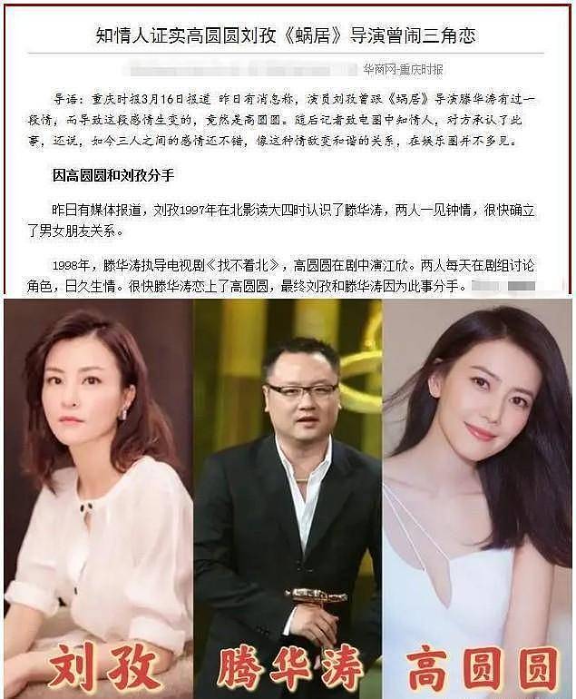 阿娇恋爱再被骗？贵圈顶级美女们的烂桃花：一个比一个离谱（组图） - 46