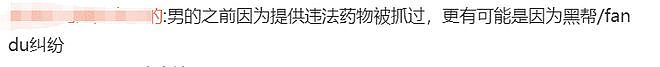 澳华裔女子被分尸抛到荒野！丈夫消失1个月，尸体竟出现在同一位置？（组图） - 16