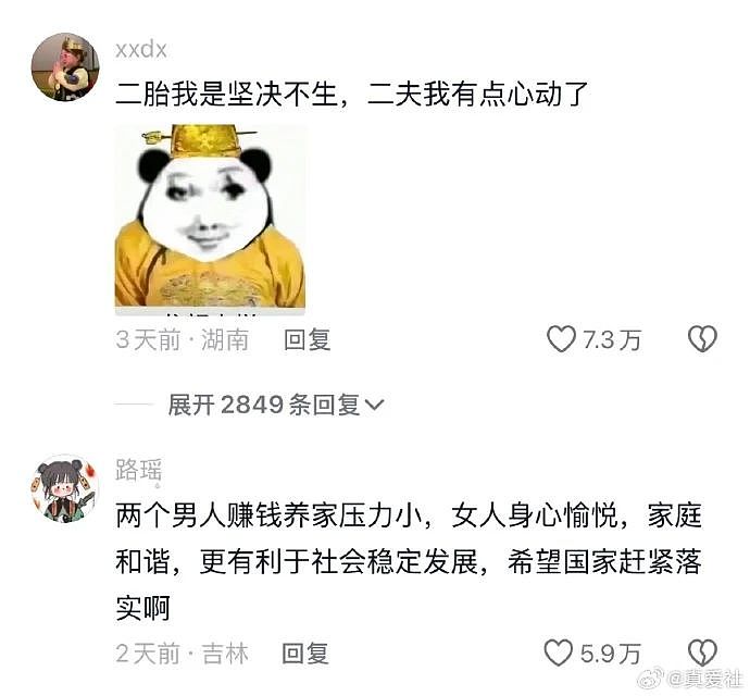 【爆笑】男朋友为了哄我开心，光着上半身干这事？全网没有人敢学（组图） - 3