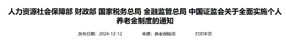 官宣！入外籍依然可拿中国养老金，这6类人可提前领（组图） - 1