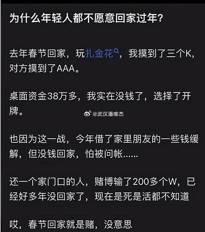 今年为何很多打工人不愿回家过年了？原因很扎心（组图） - 9