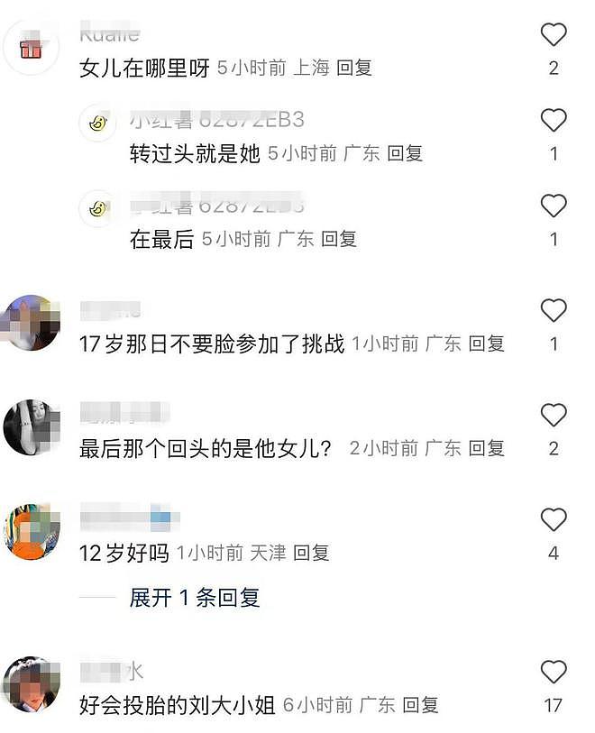 12岁刘向蕙带同学看刘德华演唱会，回眸一刻清纯甜美，太像朱丽蒨（组图） - 12