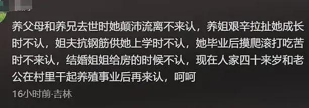 女孩出生被抛弃37年后，亲生父母带巨款上门认亲？细扒身份我忽然理解了（视频/组图） - 12