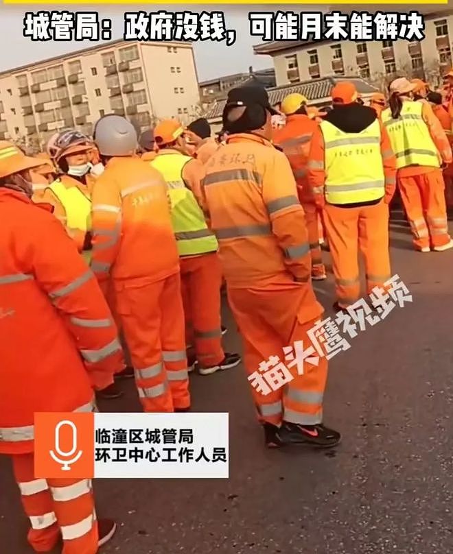 西安环卫工被曝欠薪五个月，无奈堵路讨薪竟被答复：没钱！（视频/组图） - 1