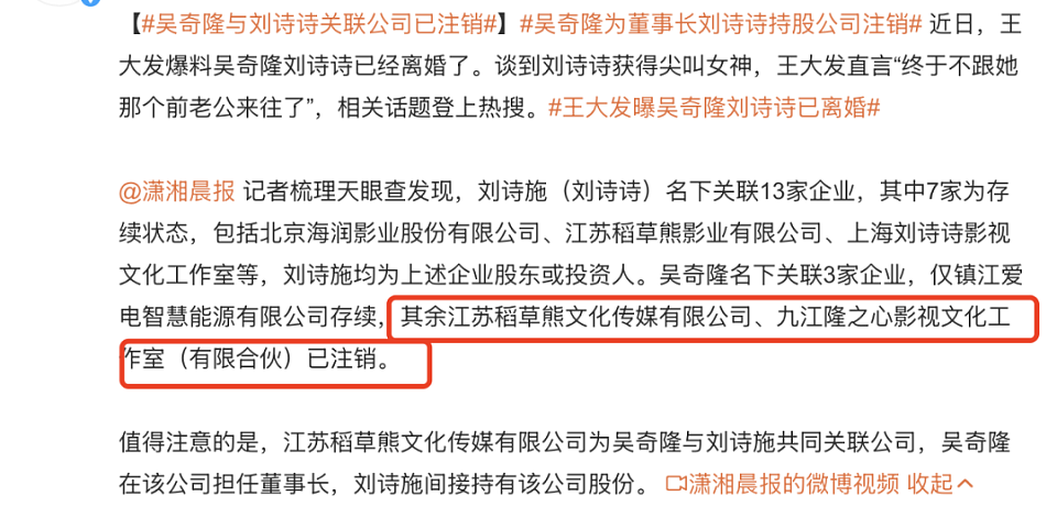 无语！狗仔为证实刘诗诗婚姻上门偷拍，精准掌握家人行程细思极恐（组图） - 4