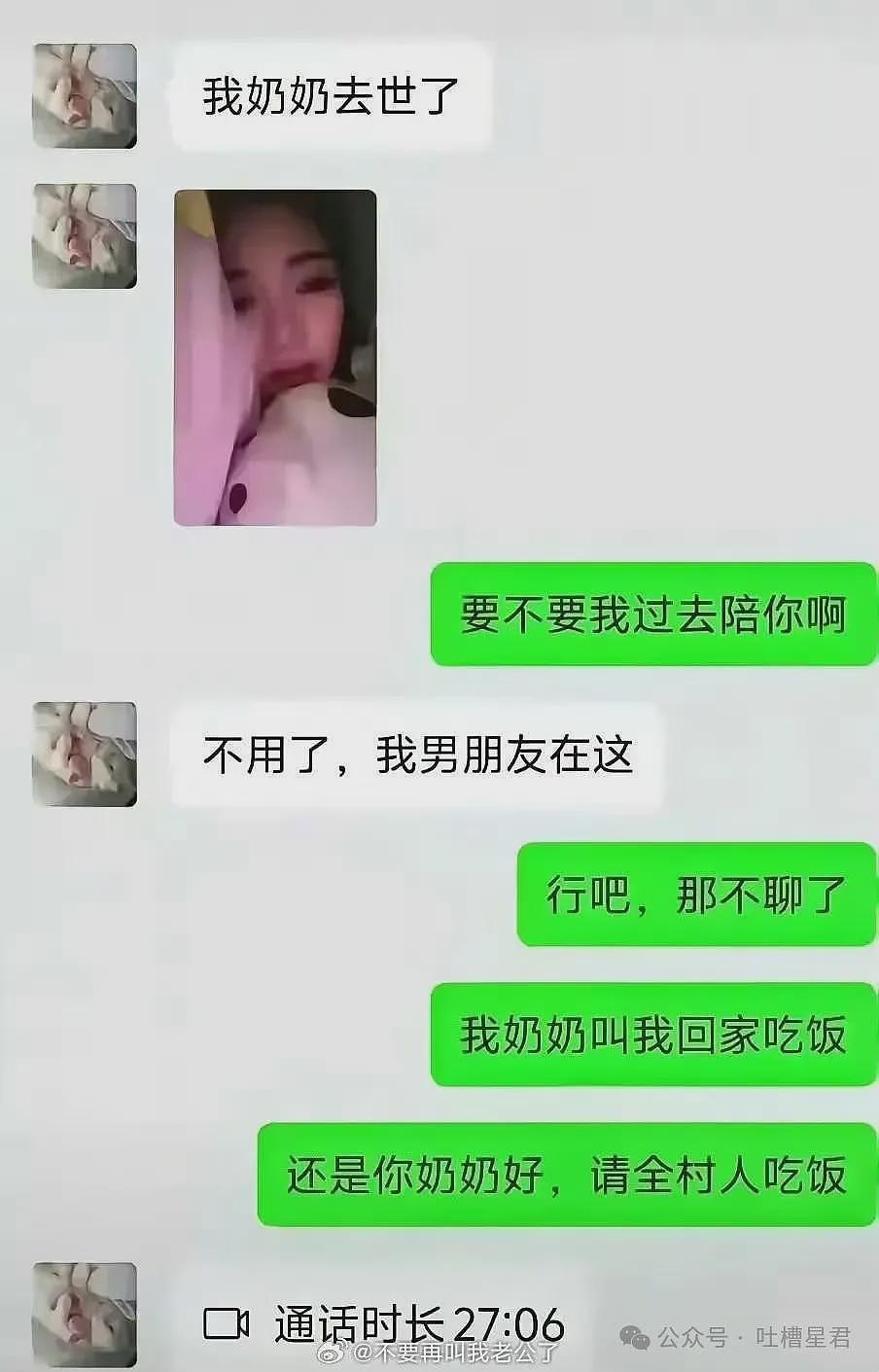 【爆笑】相亲对象恭喜我有资格做他女票...？哈哈哈这是高手（组图） - 65