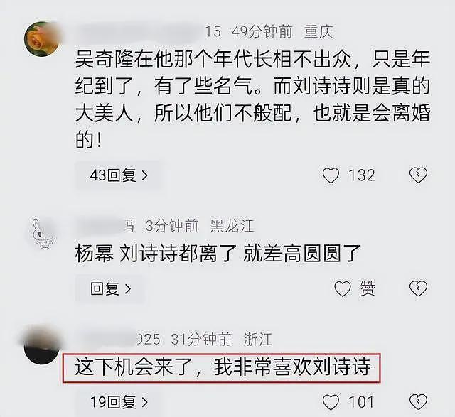 不听老人言！独爱“老汉”的刘诗诗，终走上“前辈”马雅舒的老路（组图） - 18