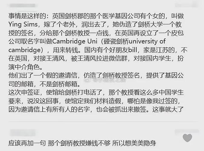 大丑闻！浙大老师伪造剑桥邀请函办签证，大批学生因此被英国拒签10年...（组图） - 2