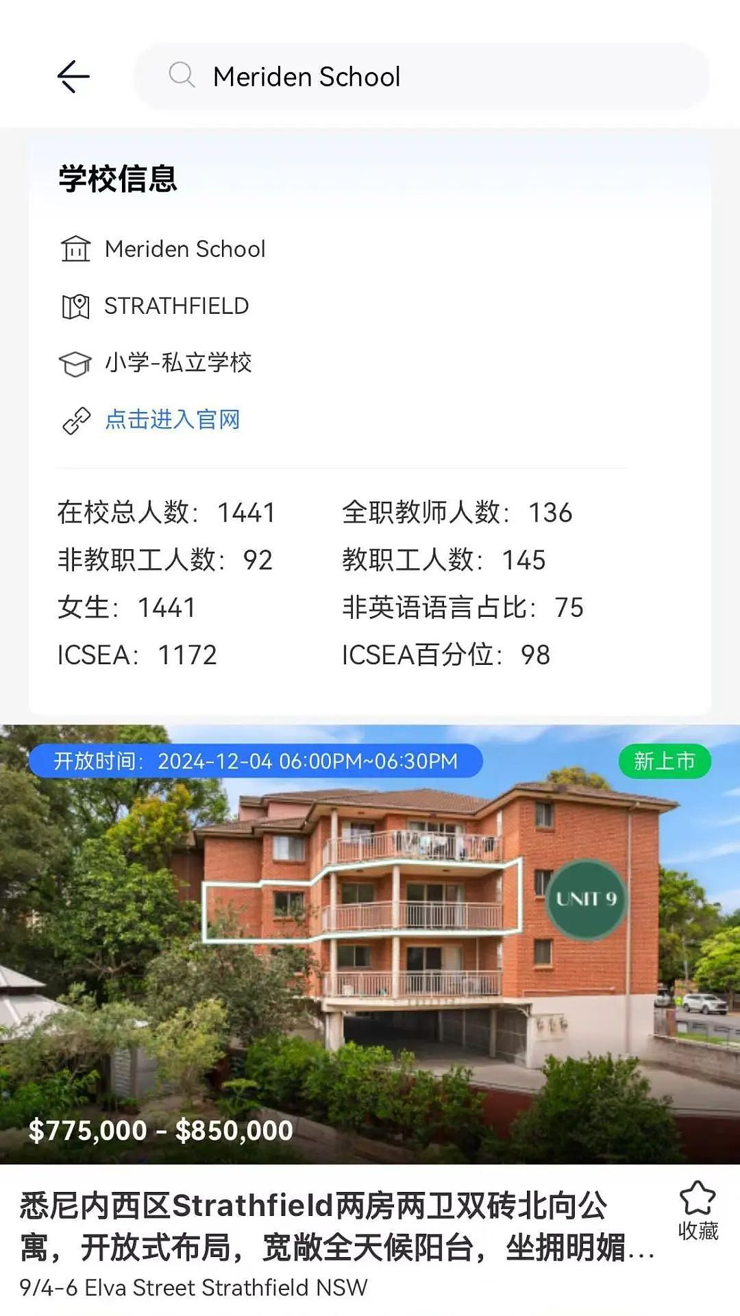 地段就是一切！North Sydney“老破小”房屋以$155万成交（组图） - 7