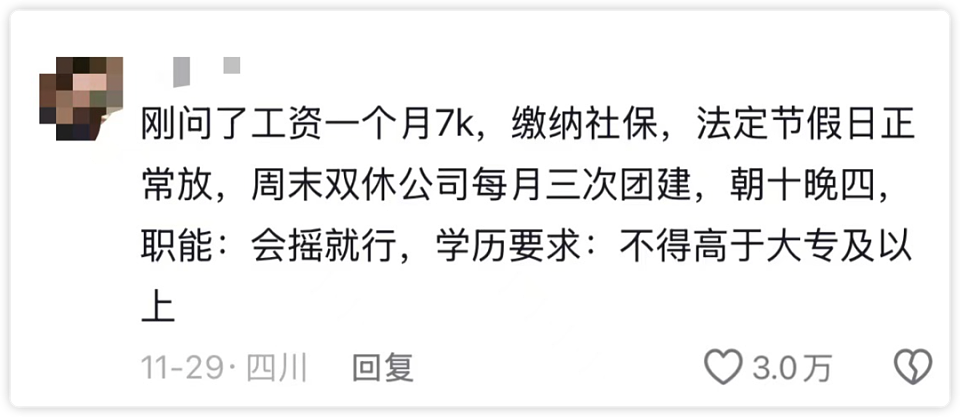 1个月涨粉780万，00后大学生挤爆张诗尧的社会摇“秋招”（组图） - 3