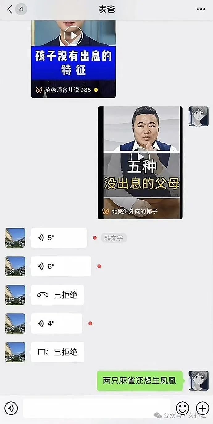 【爆笑】男朋友出差和5个女朋友约会？私底下还在当男模？网友：全国巡回男友（视频/组图） - 35