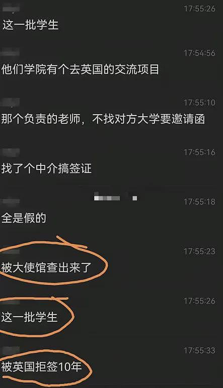 大丑闻！浙大老师伪造剑桥邀请函办签证，大批学生因此被英国拒签10年...（组图） - 1