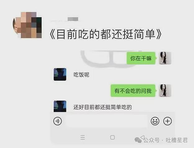 【爆笑】相亲对象恭喜我有资格做他女票...？哈哈哈这是高手（组图） - 53