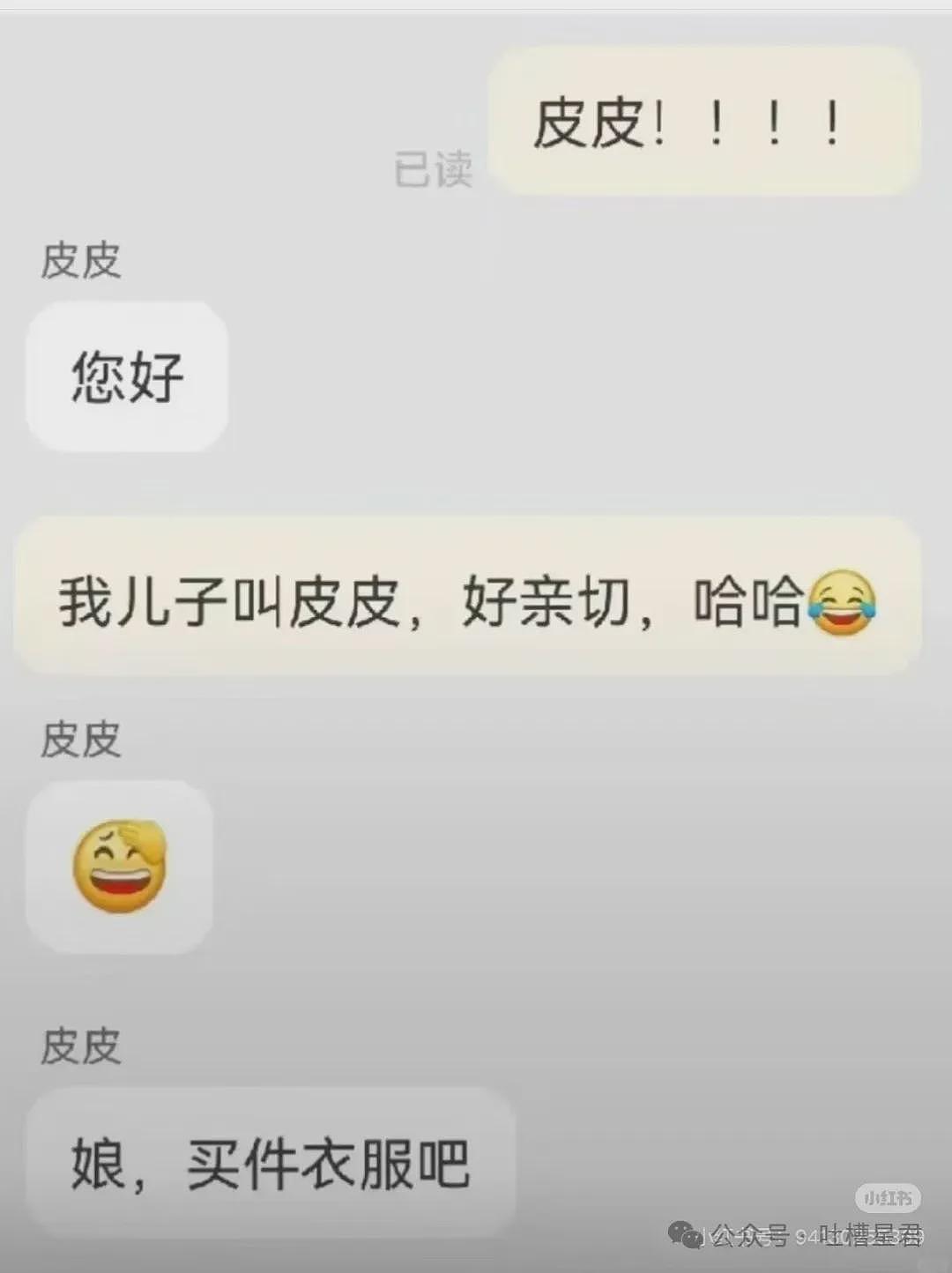 【爆笑】相亲对象恭喜我有资格做他女票...？哈哈哈这是高手（组图） - 58