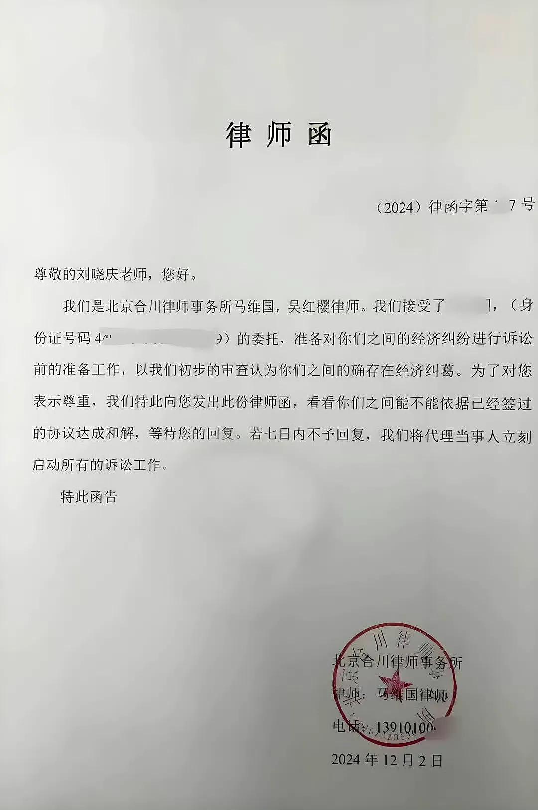 刘晓庆收工后遇前男友找上门！指挥保镖处理离开（组图） - 9