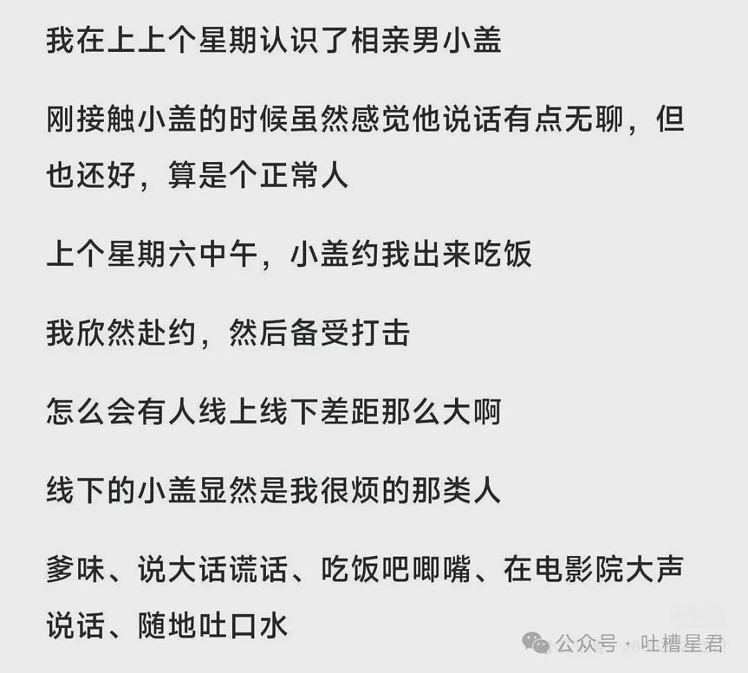 【爆笑】相亲对象恭喜我有资格做他女票...？哈哈哈这是高手（组图） - 9