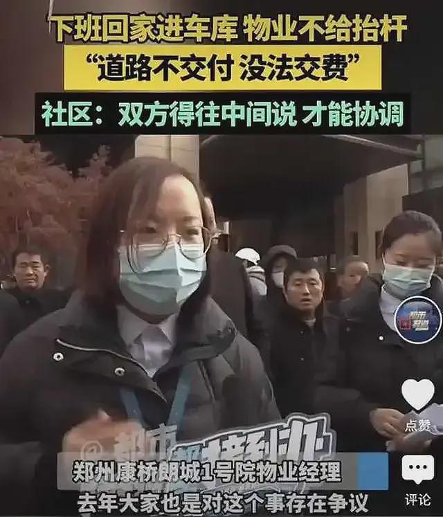 冲突升级！河南居民集体抗议物业，百人集结要求公正，媒体介入（组图） - 2