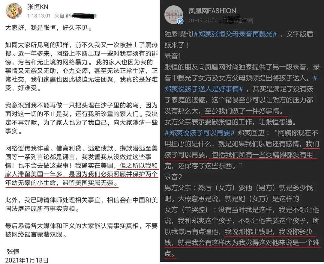 讽刺！郑爽给儿子庆生被夸母爱满满，全家福首曝光（组图） - 9