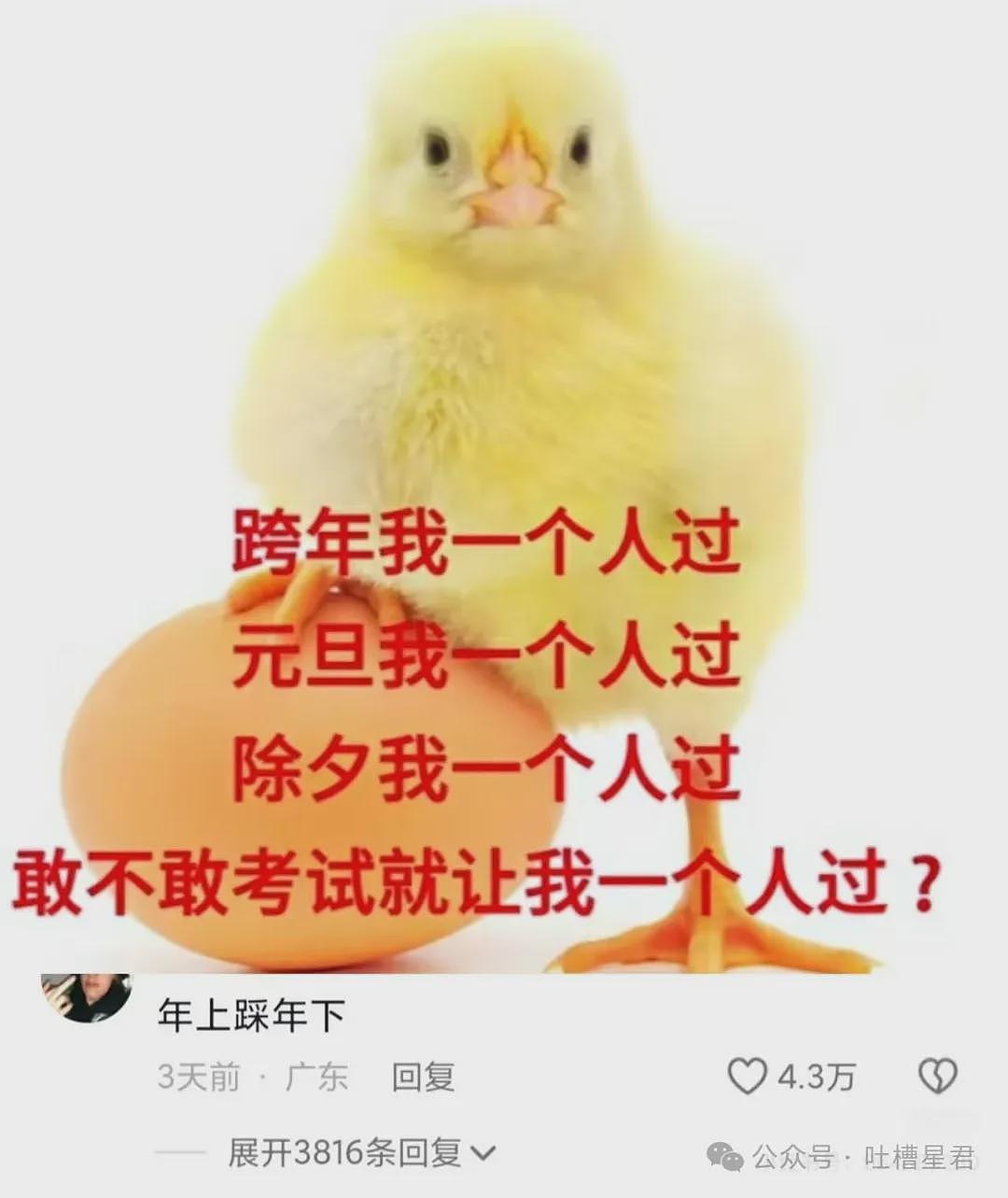 【爆笑】相亲对象恭喜我有资格做他女票...？哈哈哈这是高手（组图） - 32