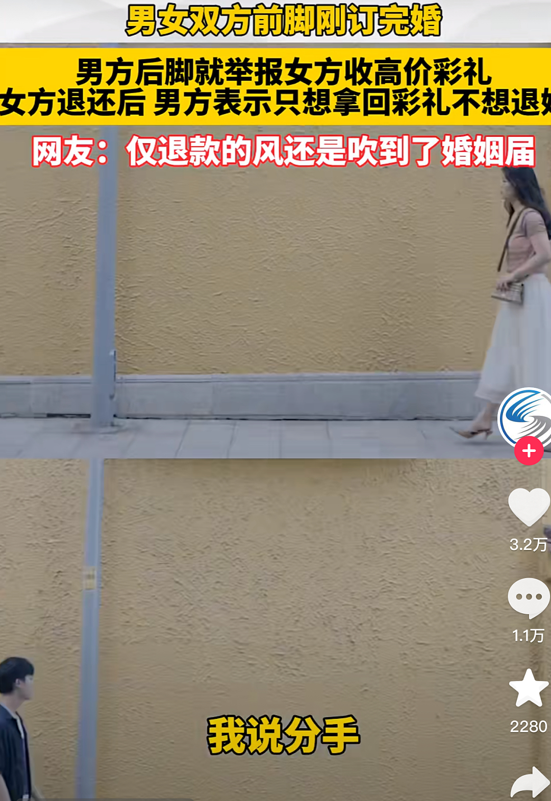 “前脚刚订婚，后脚就报警！”未婚女子订婚后遭男友“仅退款”，看完我拳头硬了……（组图） - 3