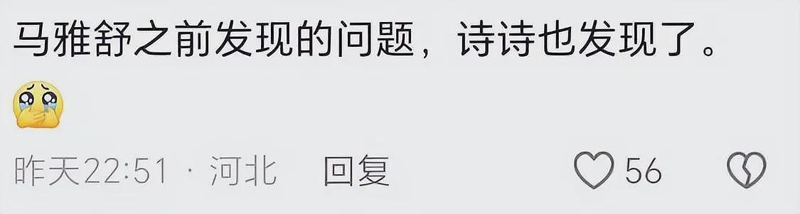 不听老人言！独爱“老汉”的刘诗诗，终走上“前辈”马雅舒的老路（组图） - 3