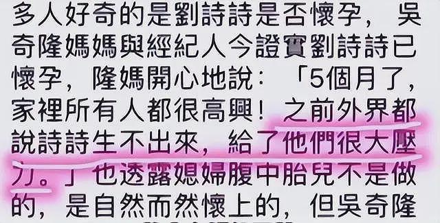 不听老人言！独爱“老汉”的刘诗诗，终走上“前辈”马雅舒的老路（组图） - 35