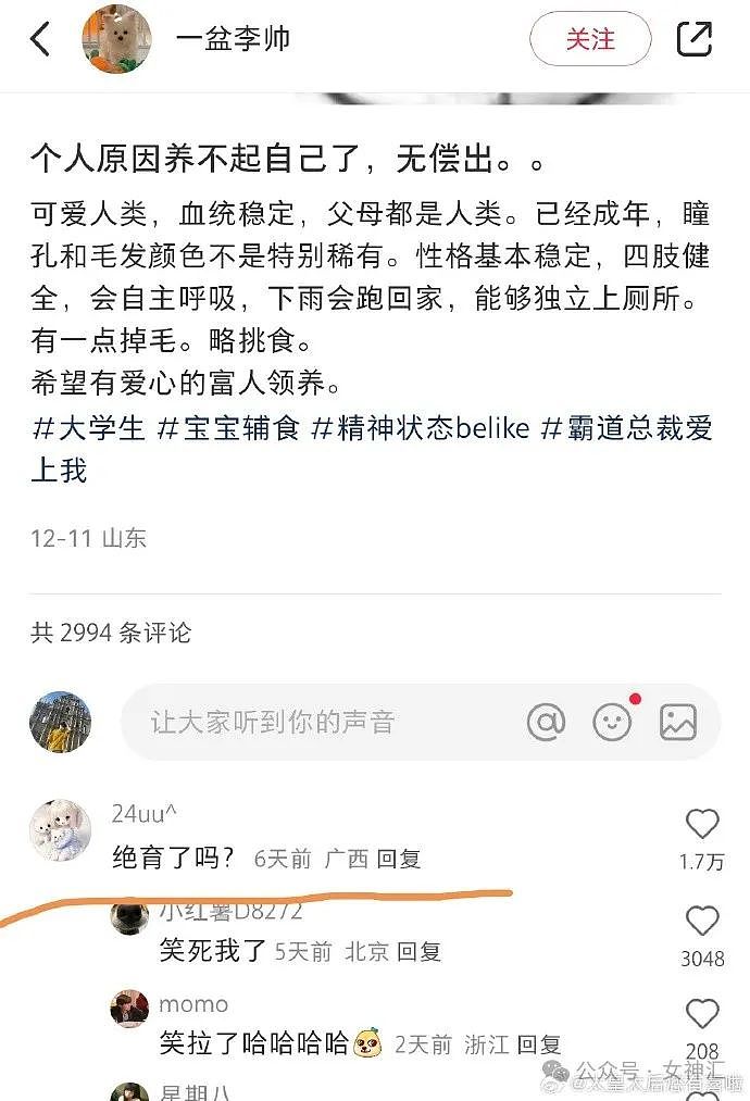 【爆笑】男朋友出差和5个女朋友约会？私底下还在当男模？网友：全国巡回男友（视频/组图） - 30