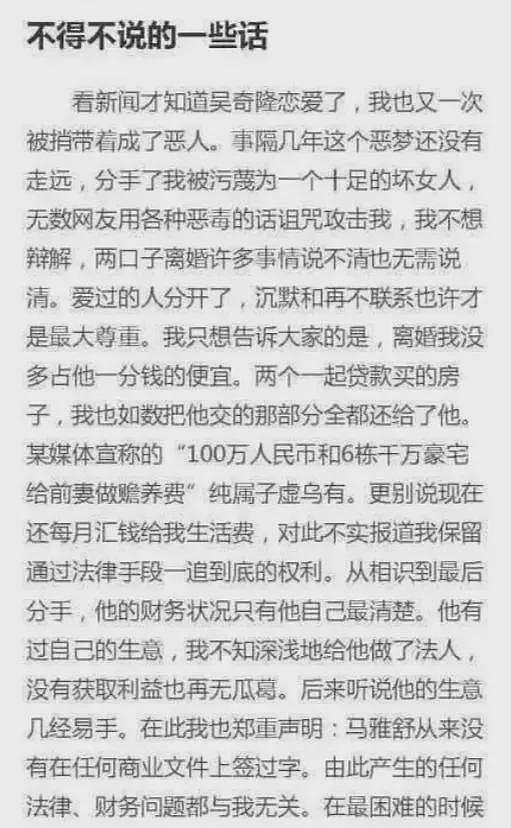 不听老人言！独爱“老汉”的刘诗诗，终走上“前辈”马雅舒的老路（组图） - 30