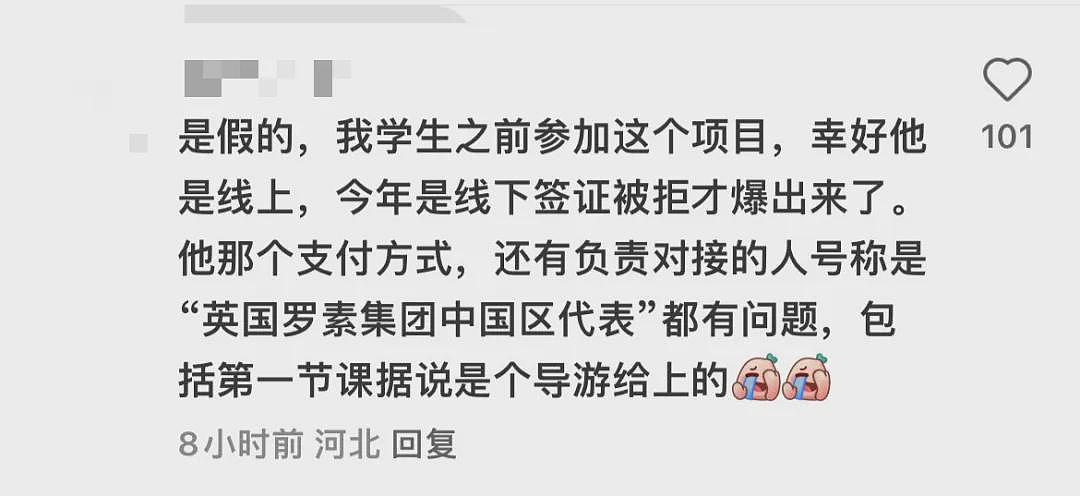 大丑闻！浙大老师伪造剑桥邀请函办签证，大批学生因此被英国拒签10年...（组图） - 7