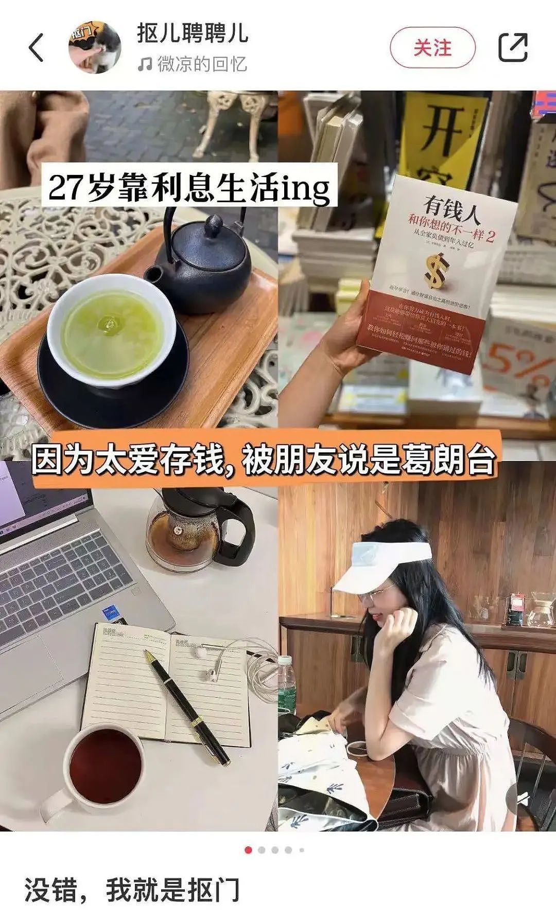 没错，我就是抠门！这届年轻人告别“省钱羞耻感”（组图） - 1