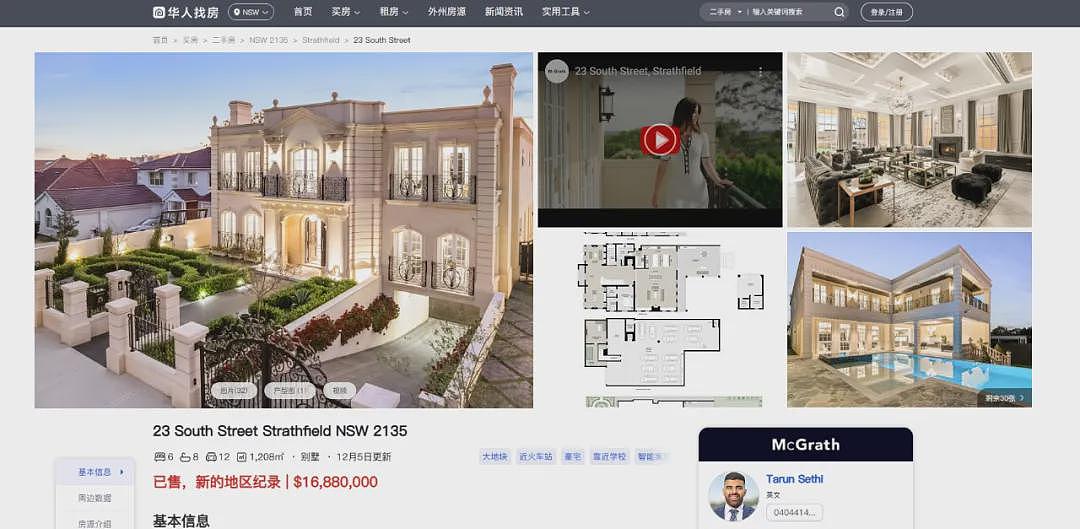 年末掀起豪宅热潮！澳洲第四贵豪宅挂牌9个月后，以$7000万天价成交（组图） - 8