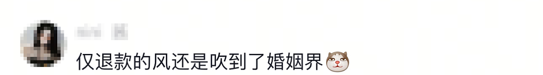 “前脚刚订婚，后脚就报警！”未婚女子订婚后遭男友“仅退款”，看完我拳头硬了……（组图） - 6