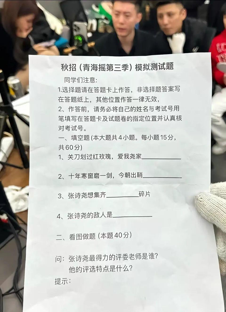 1个月涨粉780万，00后大学生挤爆张诗尧的社会摇“秋招”（组图） - 11