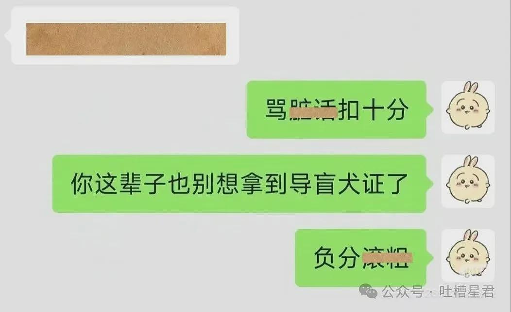 【爆笑】相亲对象恭喜我有资格做他女票...？哈哈哈这是高手（组图） - 8