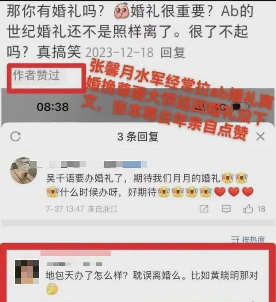 恭喜成功怀孕？嫁进千亿豪门当儿媳，顶级捞女成功洗白！今口碑逆转变身好媳妇（组图） - 33