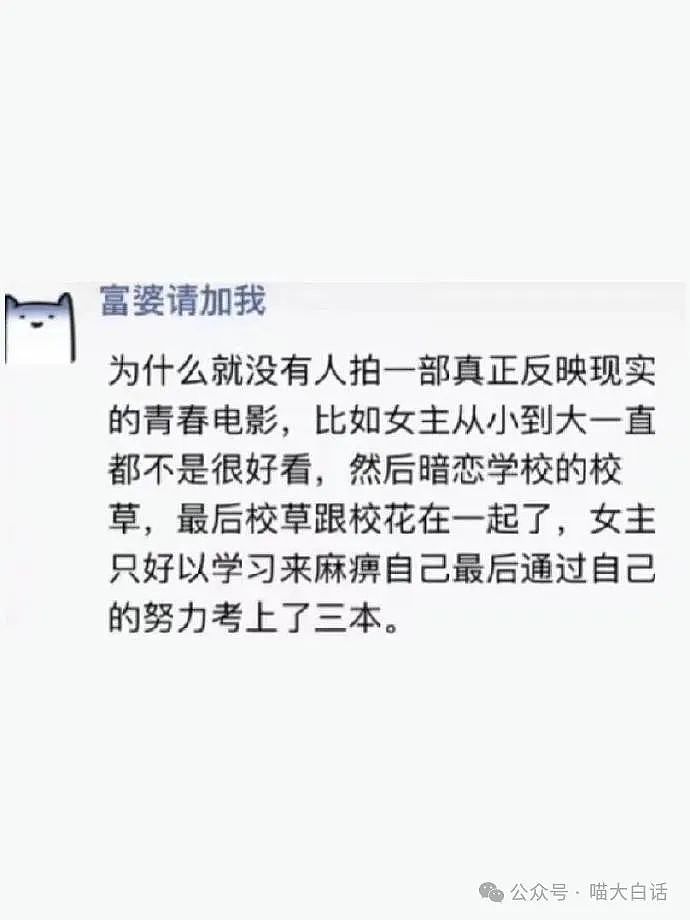 【爆笑】“兄弟给我发了不太对劲的信息？？”哈哈哈哈哈这个世界不直的！（组图） - 61