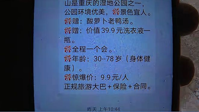 “300名游客飞三亚无机票”详情：当地称将对乱象顶格处罚（组图） - 3