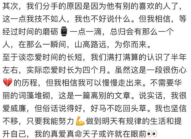 北京高校女大学生自爆和多名非裔发生关系，又大又粗爽歪歪，直言：就不找中国人（组图） - 17