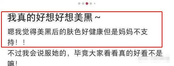 北京高校女大学生自爆和多名非裔发生关系，又大又粗爽歪歪，直言：就不找中国人（组图） - 27