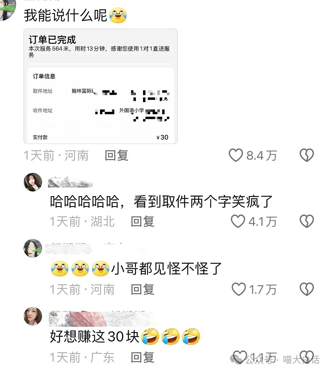 【爆笑】“兄弟给我发了不太对劲的信息？？”哈哈哈哈哈这个世界不直的！（组图） - 83