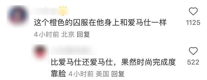 囚服穿成了爱马仕！刺杀医保巨头CEO枪手被押送的照片火了，像在拍大片走秀…（组图） - 16