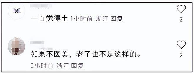 62岁关之琳生图露老态，好友晒合影P回20岁，落差大疑有容貌焦虑（组图） - 6