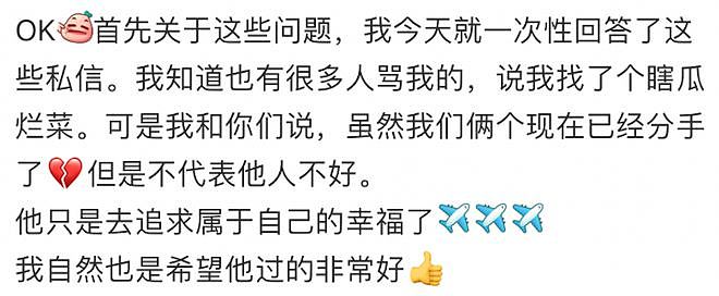 北京高校女大学生自爆和多名非裔发生关系，又大又粗爽歪歪，直言：就不找中国人（组图） - 16