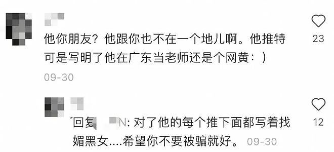 北京高校女大学生自爆和多名非裔发生关系，又大又粗爽歪歪，直言：就不找中国人（组图） - 30